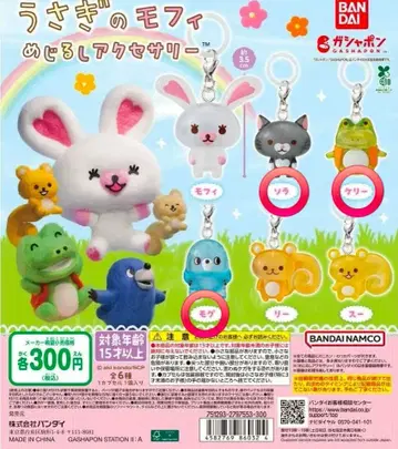 반다이 모피 메지루시 액세서리 세트