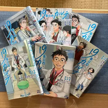 19번째 카르테 1 2 3 4 5 7권 세트