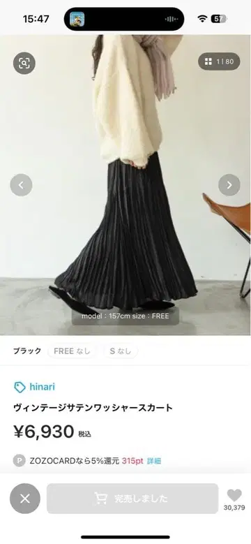 hinari 빈티지 새틴 와셔 스커트