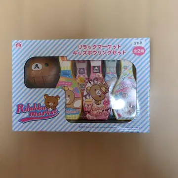 리락쿠마 키즈 볼링 세트