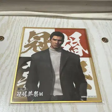 용과 같이 관혼상제전 키류 카즈마 입장 혜택 색지