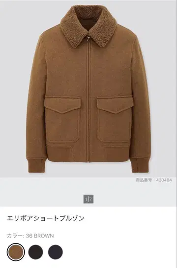 UNIQLO 보아 숏 블루종 XXL