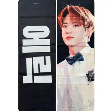 [ 당일 발송 ] 더보이즈 에릭 슬로우 건