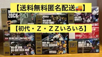 건담 프라모델 묶음 판매 여러 가지 9점 세트