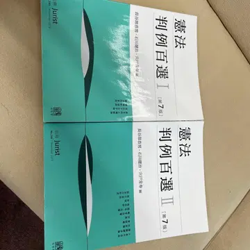 헌법 판례 백선 1 2