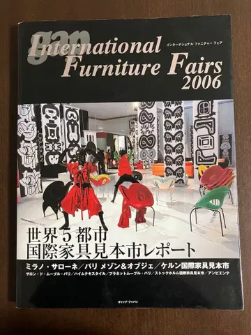 International Furniture Fairs 2006
