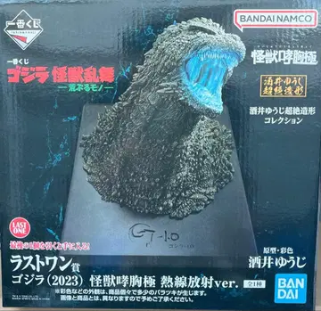 신 고질라 1번 복권 라스트 원상