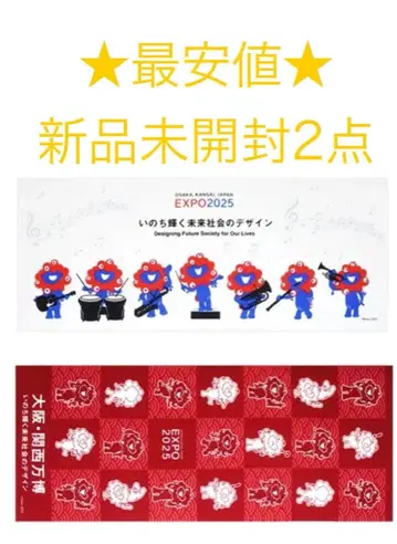 새상품 2점 만박 미야쿠미야쿠 수건 청해파 패턴 크림슨 뮤직 오케스트라