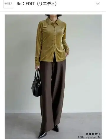 아르간 오일 가공 커브 팬츠 리디