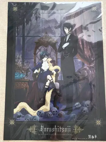 블랙 시 원 미니 클리어 포스터 A