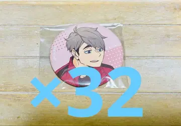 하이큐 미야 오사무 캔뱃지 JF2024 32점