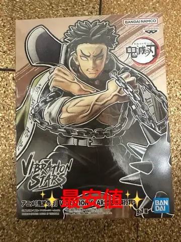 귀멸의 칼날 VIBRATION STARS 히메지마 교메이