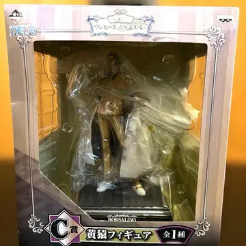 황원숭이 피규어 원피스 1번 복권 볼사리노 vs 해군 해군 C상