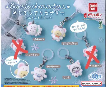 산리오 포근포근 스노우 쿠로미 포차코 시나모롤 폼폼푸딩