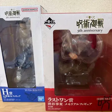 주술회전 제일복권