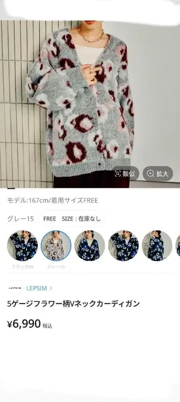 렙심 5게이지 플라워 무늬 V넥 가디건