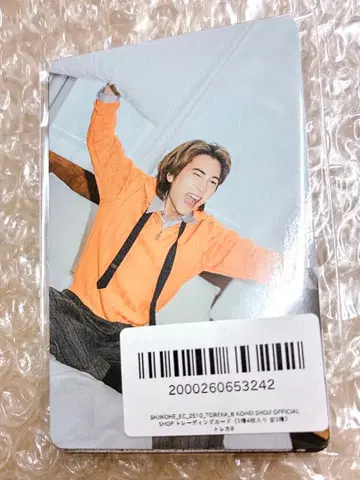 쇼지 코헤이 트레이딩 카드 B