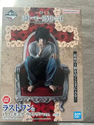 DEATH NOTE 제일복권 L 피규어 라스트 원 ver.