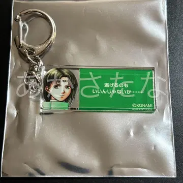 환상수호전전 환상박물관 대사 키링 룩