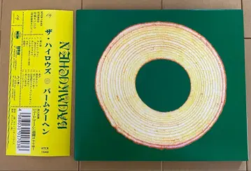 더 하이로우즈 / 바움쿠헨