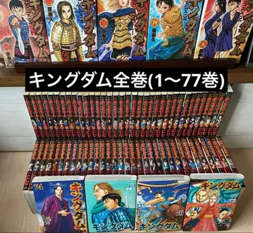 킹덤 전권 (1~77권)