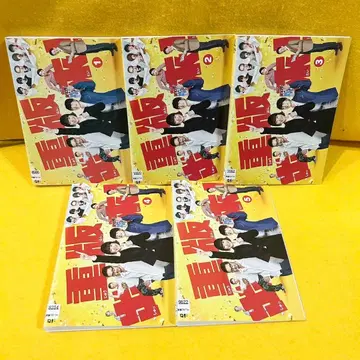 중판출래 DVD 전 5권 전권 세트 쿠로키 하루 오다기리 조