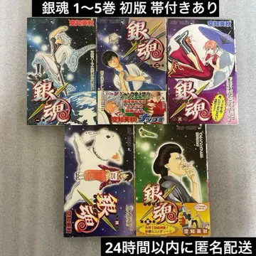 은혼 제1권~5권 오비 포함 초판 희귀 레어 Gintama