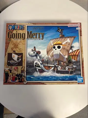 고잉 메리호 프라모델