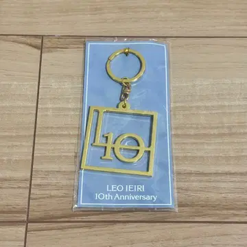 이에이리 레오 10th Anniversary 키링