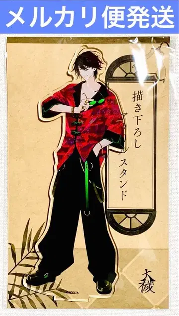 대역() 다이바 시즈마() 그려내린 아크릴 스탠드 애니메이트 카페 그라테