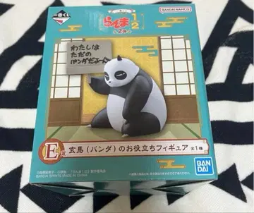 란마 1/2 제일복권 E상 겐마 팬더 유용 피규어 미개봉 새상품