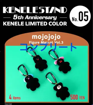 mojojojo 피규어 마스코트 Vol.3 컴플리트 한정판 블랙