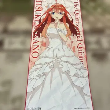 5등분의 신부 나카노 이츠키 타월