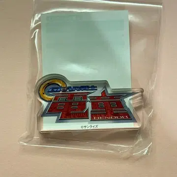 타이틀 로고 전동 아크릴 스탠드 선라이즈 월드