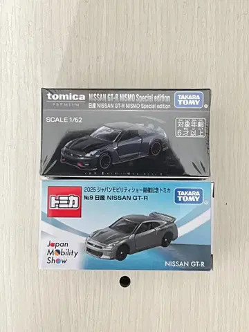 토미카 모빌리티쇼 한정판 GT-R 2대 세트