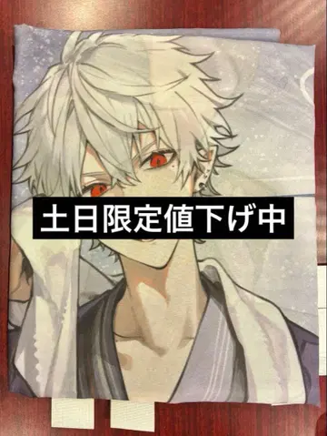 니지산지 쿠츠하 극락탕 노보리 당선품