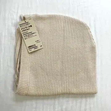 무인양품 목의 까슬거림을 줄인 메리노울 혼 발라클라바 아이보리