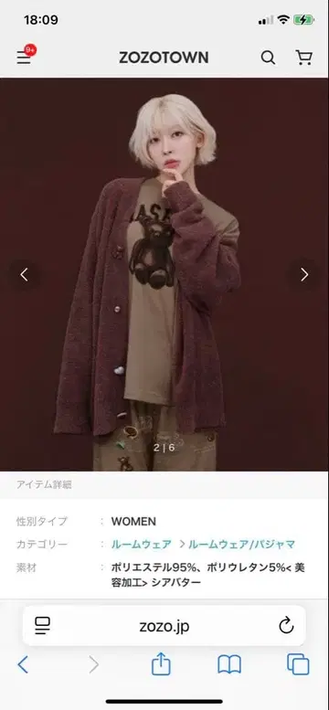 스나이델 홈 남녀 공용 초코 곰돌이 롱 T 미사용