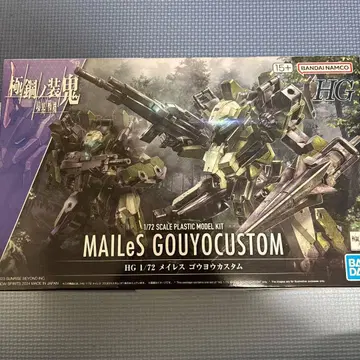 HG 메이레스 고우요 커스텀 경계전기 극강의 장귀