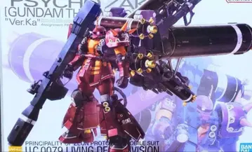 MG 마스터 그레이드 사이코 자쿠 Ver.Ka