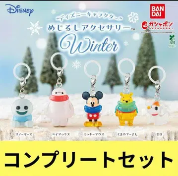메지루시 액세서리 디즈니 캐릭터 윈터 컴플리트