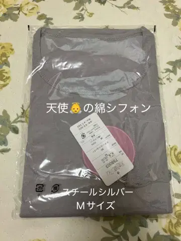 천사의 면 쉬폰 라운드넥 긴팔 스틸 실버 M 사이즈