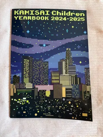 KAMISAI Children YEARBOOK 2024-2025