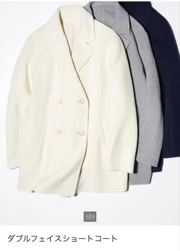 더블 페이스 숏코트 XL 사이즈 화이트