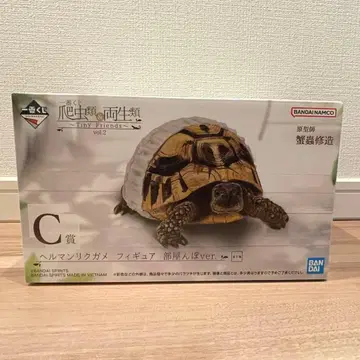 제일복권 파충류&양서류 헤르만육지거북