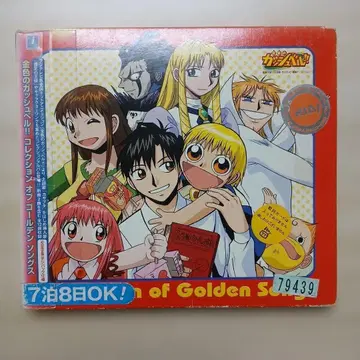 [ 금색의 갓슈벨!! ] 컬렉션 오브 골든 송즈