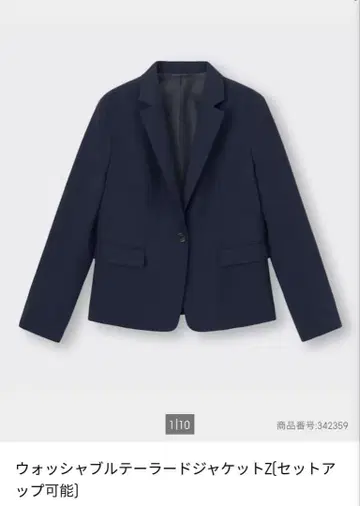 [ GU ] 워셔블 테이퍼드 팬츠와 자켓 ( 셋업 )