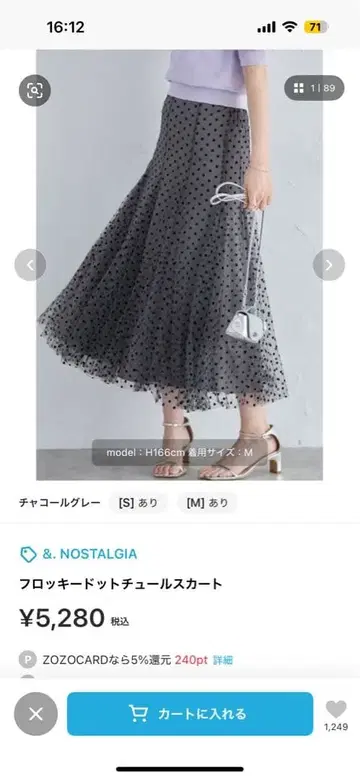 &.NOSTALGIA 도트 샤샤 스커트