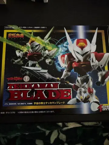 ES 합금 우주의 기사 테카맨 블레이드