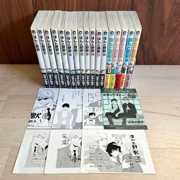 혼토 야쥬 1~17권 혜택 페이퍼 등 7점 포함